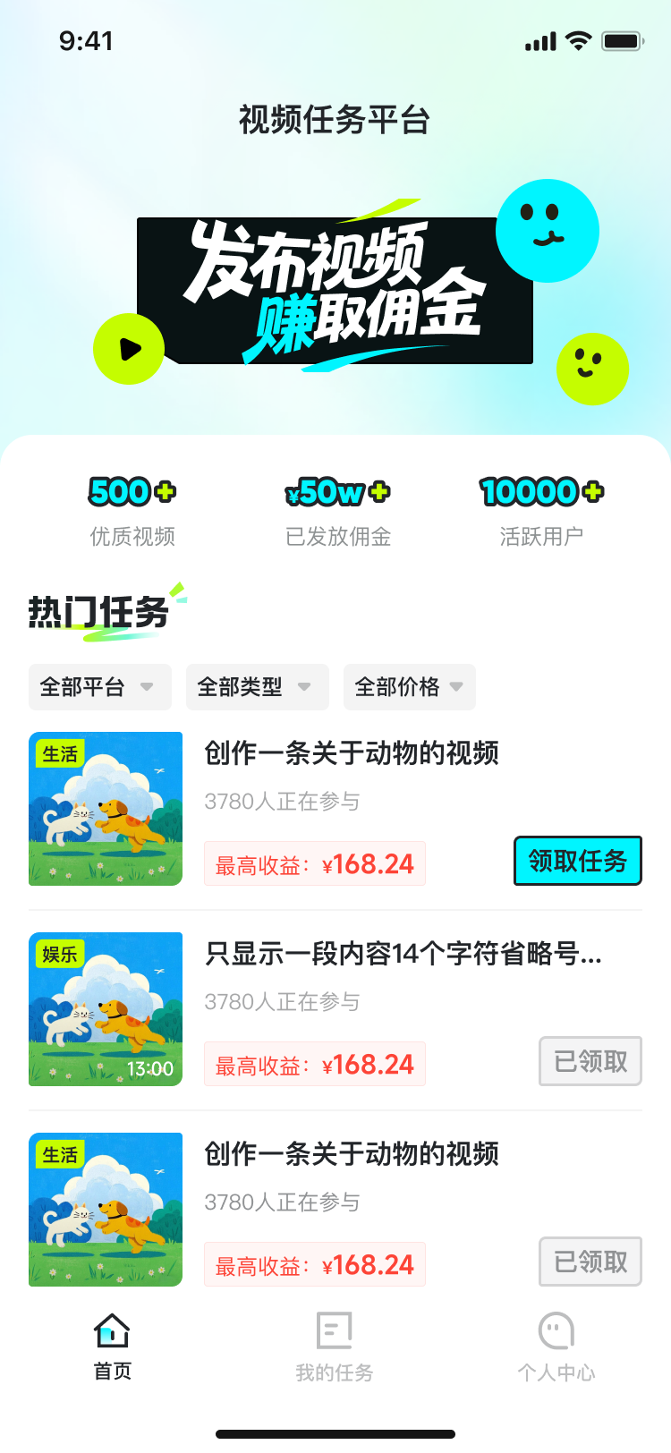 海量商单