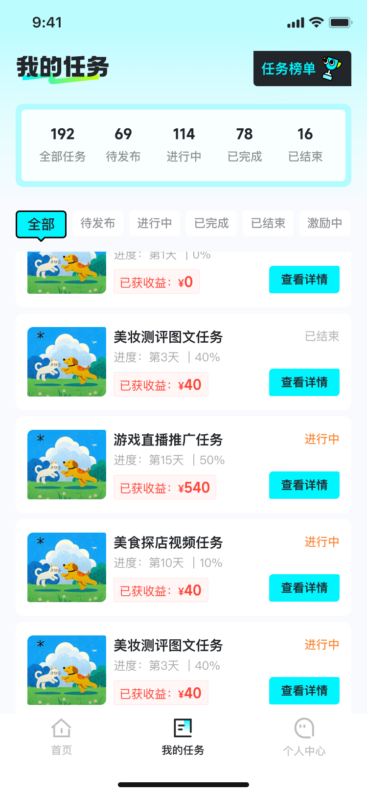 成长体系